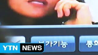 스마트폰으로 교도소 면회 한다  YTN