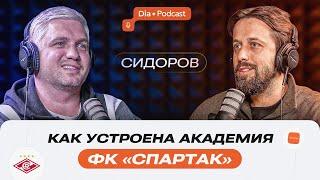 «IT-продукты вывели нас на другой уровень» что нужно знать про футбольную академию «Спартак»