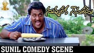 Sunil Funny Scene in Hotel  Nuvvu Leka Nenu Lenu Movie  Tarun  Aarthi  Suresh Productions