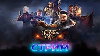 Я ЕСТЬ ДРУИДBaldur’s Gate 3