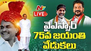 YSR 75th Jayanthi Celebrations LIVE  CM Revanth Reddy  YS Rajasekhara Reddy  Ntv