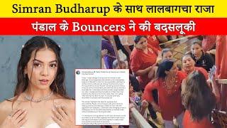 Pandya Store actress Simran Budharup was misbehaved by the bouncers of Lalbaugcha Raja Pandal the