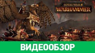 Обзор игры Total War Warhammer