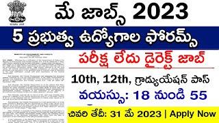 Top 5 Government Job Vacancy in May 2023  Latest Govt Jobs 2023  In Telugu