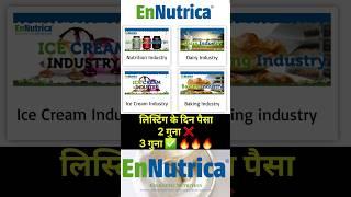 Dindigul Farm Product IPO Review  EnNutrica IPO Review GMP Price Date All details #shorts