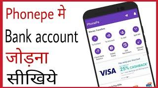 Phonepe me bank account kaise jode  How to add bank account in phonepe app in hindi