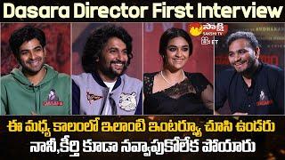 Dasara Director Srikanth Odela First Full Fun Interview With Nani & Keerthy Suresh @SakshiTVET