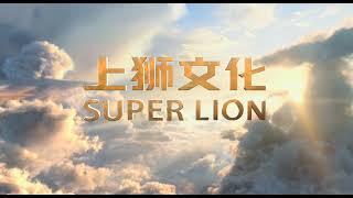 Super Lion