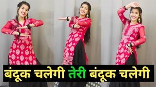 Bandook Chalegi Teri   बंदूक चलेगी तेरी बंदूक चलेगी  Dance Cover By Shikha Patel