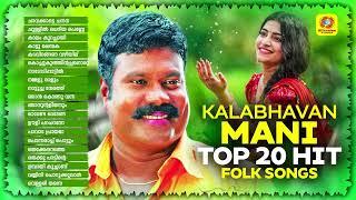 Kalabhavan Mani Top 20 Hit Folk Songs  Audio Jukebox  Best Hit Songs Of Kalabhavan Mani