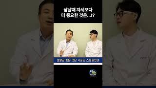 허리에 침대가 훨씬 더 좋은 이유는?