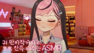 【3DIO】 귀 만지작거리구 뽀뽀 잔뜩 해주는 ASMR