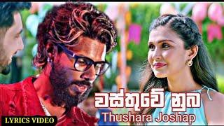 Wasthuwe Nuba  වස්තුවේ නුබ   Thushara Joshap New Song 2021