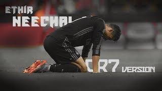 Never give up Cristiano Ronaldo Tamil motivational video Ethir neechal version XTREME STUDIOS