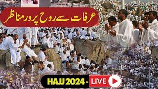 Live Arafat to Muzdalifah  Hajj Live 2024  Arafah Day  Makkah Today Hajj 1445  Pakistan News