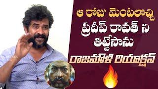 Chatrapathi Sekhar Shares An Incident With Pradeep Rawat  Rajamouli  Sye  Nithin  Manastarsplus