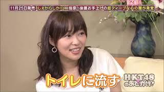 指原莉乃＆後藤輝基トーク集108「矢吹奈子・田中美久・田島芽瑠・多田愛佳がスタジオ登場！①」