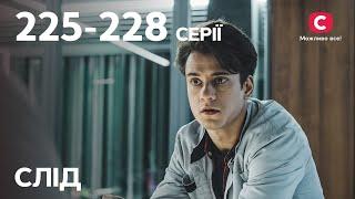 Сериал След 225–228 серии  ДЕТЕКТИВ  СЕРИАЛЫ СТБ  ДЕТЕКТИВНЫЕ СЕРИАЛЫ  УКРАИНА