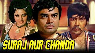 Suraj Aur Chanda Hindi Movie  सूरज और चंदा  Sanjeev Kumar Sujeet Kumar Meeta Jagdeep Bindu
