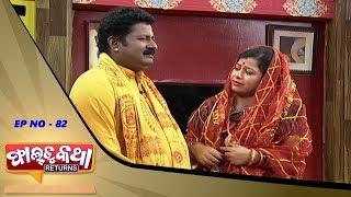 Faltu Katha Returns  Episode- 82  Odia Comedy Show  Tarang Music