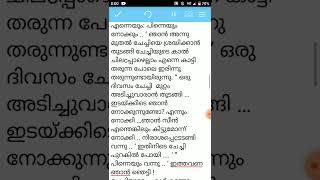 ഡെയ്സി ചേച്ചീ.....  HEALTH TIPS MALAYALAM STORY 