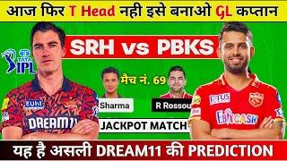 SRH vs PBKS Dream11 Prediction SRH vs PBKS Dream11 Team SRH vs PBKS Dream11 Prediction Today