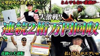 【事故多発】プロ馬券師の夏競馬に密着したらさすがすぎた！！的中に的中を重ね払戻がヤバいことに！！