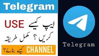 Telegram App Complete Urdu Tutorial  Telegram app kaise use kare?