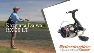 Безынерционная катушка Daiwa RX 20 LT