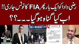 Why FIA Notice issued to Razi Dada Once Again?  Razi Naama