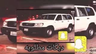 دبكه لف الدنيا وجرب-مطلوبه أكثر شي.