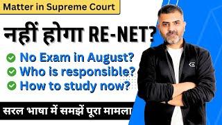 नहीं होगा Re-NET? Plea in Supreme Court seeks stay on re-examination