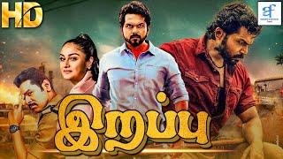 இரப்பு - IRAPPU Tamil Full Action Movie  Karthik Prabhu Deva & Revathi  Action Movie