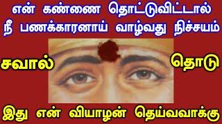 நீ பணக்காரனாய் வாழ்வாய்Shirdi Sai baba advice in Tamil Today  Sai motivation