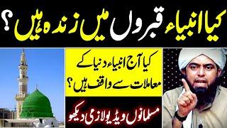 Kya Anmbiyan Qabron Mein Zinda Hein?  Engineer Muhammad Ali Mirza  Supreme Muslims