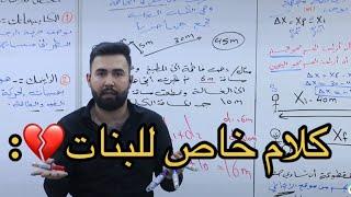 تحفيز على دراسه كلام خاص للبنات  تحفيز على دراسه  #تحفيز