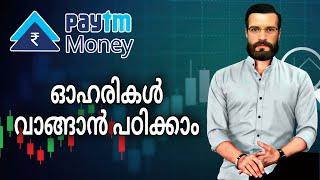 How to Buy A Share or Stock in Paytm money app malayalam