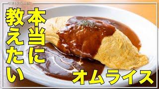 【三重県四日市市：パスタ＆カフェ福や】何度食べてもおいしい絶品オムライス