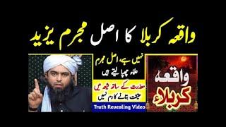 Waqia Karbala Ka Asal Mujrim Kon Truth Revealing Video by Engineer Muhammad Ali Mirza