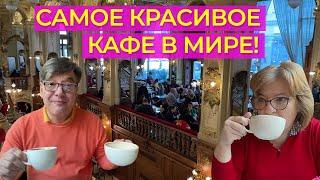 кафе Нью-Йорк в Будапеште кофе с золотом за 10€