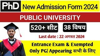 PHD New Application Form 2024  500+ seat सभी के लिए PhD Admission 2024-25