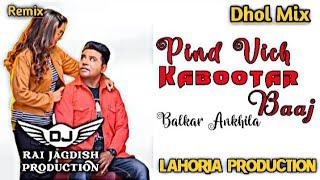Pind Vich Kabooter Baaj Dhol Mix Balkar Ankhila Ft Lahoria Production New Punjabi Song Dhol Mix 2024