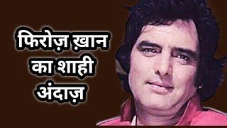 Firoz Khan  royal khan  life style  rare info  facts .