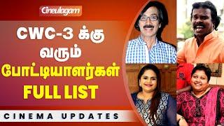 Cook with Comali 3-ல் கலந்துகொள்ளும் Contestants Full List