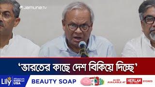 রেললাইন চুক্তি করে সরকার স্বাধীনতার সাথে বেইমানি করেছে রিজভী  BNP  Rizvi  Jamuna TV