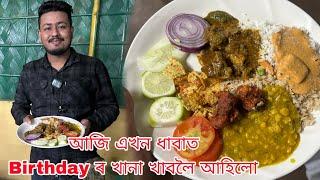 A special Birthday Party Khana  Assamese Dhaba Food Birthday Unlimited Buffet  Mutton Chicken