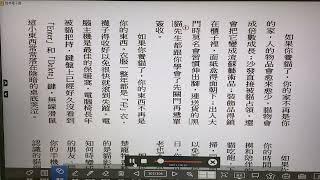 20220616 秀玲師的課堂《706》翰林版第二冊第十課 貓的天堂 雲端速測解析+閱讀饗宴文章帶讀及討論題