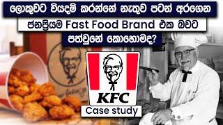 KFC Case Study  The Worlds Most Famous Chicken Restaurant Chain  Simplebooks