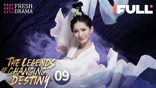 【Multi-sub】The Legends of Changing Destiny EP09  Raymond Lam Jiang Mengjie  Fresh Drama