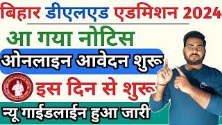 Bihar Deled Admission 2024 Online Apply Date  Bihar deled  Bihar deled Entrance Exam Online Apply